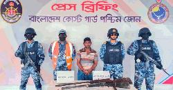 সুন্দরবনে অস্ত্রসহ রাঙ্গা বাহিনীর প্রধান আটক