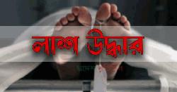 মীরসরাইয়ে পিকআপ-সিএনজি সংঘর্ষে মা ছেলের মৃত্যু