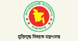 মুক্তিযোদ্ধাদের ওয়ারিশদের তথ্য সংরক্ষণে সরকারের বিশেষ নির্দেশনা