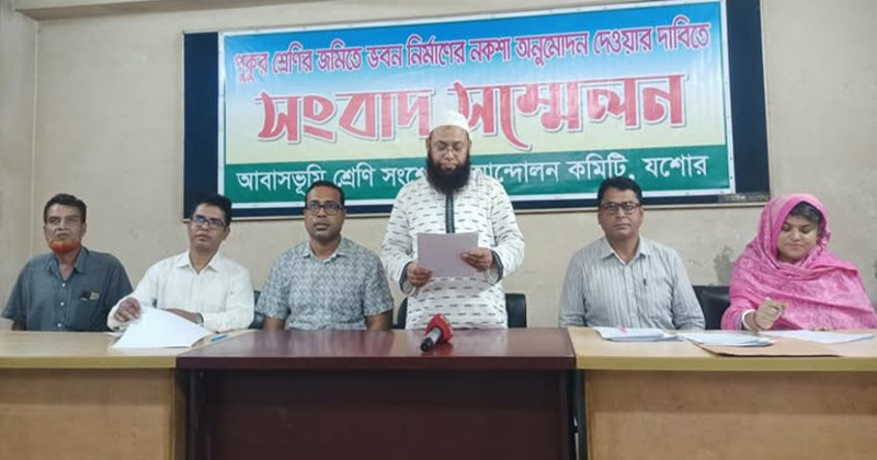 যশোরে সংবাদ সম্মেলন