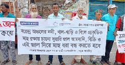 জলাভূমি ও দেশীয় মাছ রক্ষায় চায়না জাল নিষিদ্ধের দাবি