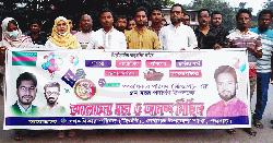 দেবীগঞ্জে গণঅধিকার পরিষদের ৪র্থ প্রতিষ্ঠাবার্ষিকী উদযাপন