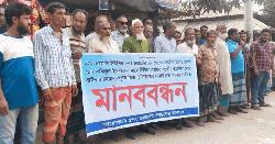 পাঁচবিবিতে ছাত্রলীগ নেতা কর্তৃক মিথ্যা মামলা প্রত্যাহারের দাবিতে মানববন্ধন