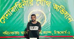 আনোয়ারায় সেনাবাহিনীর অভিযানে ইয়াবাসহ আটক ২