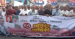 নীলফামারীতে যুবদলের ৪৭তম প্রতিষ্ঠাবার্ষিকী উদযাপন