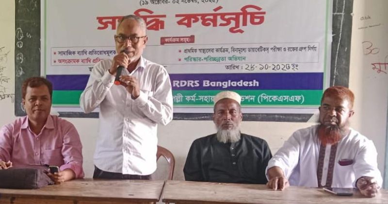 নাগেশ্বরীতে সামাজিক ব্যাধি প্রতিরোধমূলক ক্যাম্পেইন