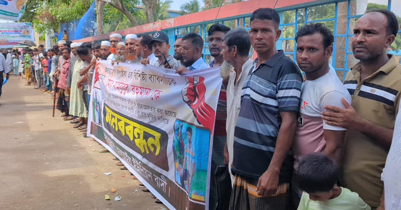 নিঃশর্ত মুক্তির দাবিতে মানববন্ধন ও বিক্ষোভ