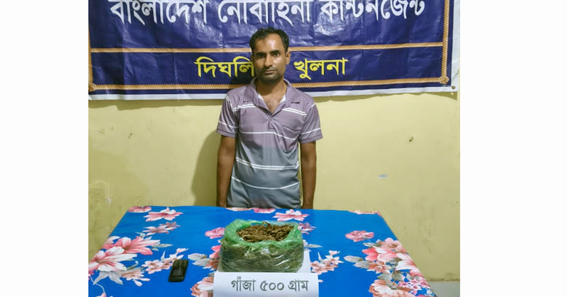 দিঘলিয়ার চিহ্নিত মাদক ব্যবসায়ী মোঃ আনোয়ারুল গাঁজাসহ আটক