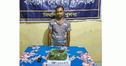 নৌবাহিনীর অভিযানে  মাদক ব্যবসায়ী আটক 