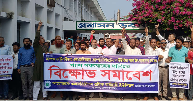 বিক্ষোভ মিছিল ও সমাবেশ
