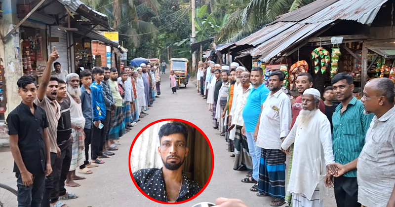 যুব সমাজকে রক্ষার দাবিতে এলাকাবাসী মানববন্ধন