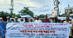 পিরোজপুরের এলাকাবাসীকে মামলা দিয়ে হয়রানির প্রতিবাদে মানববন্ধন 