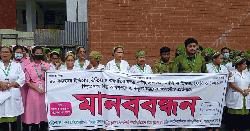 নার্সিং প্রশাসন একীভূতকরণের প্রতিবাদে পিরোজপুরে মানববন্ধন