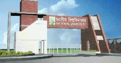 কমলো জাতীয় বিশ্ববিদ্যালয়ে পরীক্ষার ফি