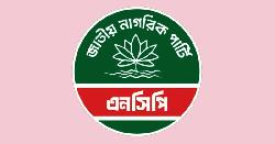 শাপলা কলি নয়, ফুল চায় এনসিপি