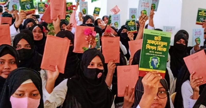 শিক্ষার্থীর মাঝে আত্মউন্নয়নমূলক বই বিতরণ