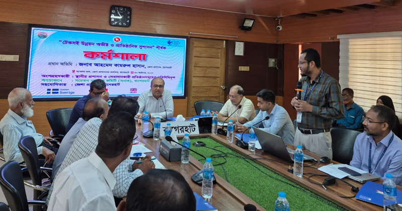 বাগেরহাটে ‘টেকসই উন্নয়ন অভীষ্ট ও প্রাতিষ্ঠানিক সুশাসন’ শীর্ষক কর্মশালা