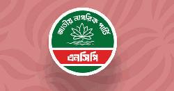 ১৭০ আসনের জন্য এনসিপির প্রাথমিক প্রার্থী তালিকা প্রস্তুত
