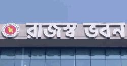 সময় বাড়লো অনলাইনে রিটার্ন দাখিলের 