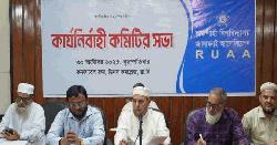 রাবিতে চালু হচ্ছে ই-কার , ভাড়া ৫ টাকা