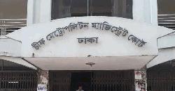 ২৭৫ কোটি আত্মসাতে ৯ বিদেশি নাগরিকের দেশত্যাগে নিষেধাজ্ঞা