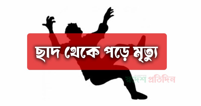 প্রতীকী ছবি