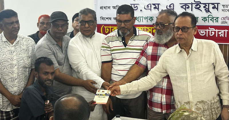 ঢাকা ১১ আসনের মাটি ও মানুষের নেতা ড. এম এ কাইয়ুম বলেন