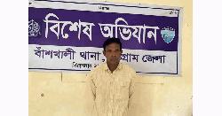 বাঁশখালীতে ধর্ষণ মামলার যাবজ্জীবন সাজাপ্রাপ্ত আসামি গ্রেপ্তার 