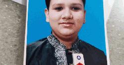 প্রাইভেট পড়তে যাওয়ার পথে কিশোর নিখোঁজ