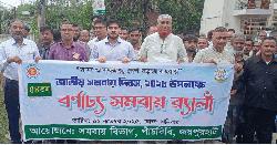 জয়পুরহাটে ৫৪তম জাতীয় সমবায় দিবস উদযাপন