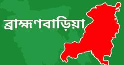 ব্রাহ্মণবাড়িয়ায় প্রতিপক্ষের গুলিতে নিহত ১, আহত ৩