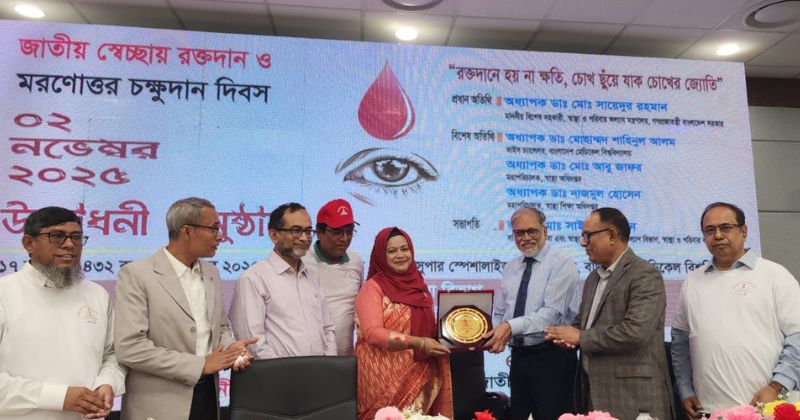 জাতীয় স্বেচ্ছায় রক্তদান ও মরণোত্তর চক্ষুদান দিবস ২০২৫ উদ্বোধনী অনুষ্ঠানে কোয়ান্টাম ফাউন্ডেশনকে সম্মাননা প্রদান