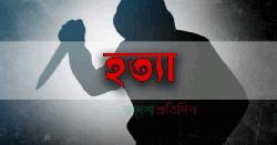 সাদুল্লাপুরে দুর্বৃত্তদের ছুরিকাঘাতে মুদি ব্যবসায়ী নিহত