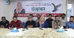 ব্যারিস্টার মিলি'র নির্বাচনী কার্যালয় ও কার্যক্রম উদ্বোধন 