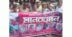 হামলার ১৭ দিন পর যুবকের মৃত্যু, বিচারের দাবিতে আনোয়ারায় মানববন্ধন
