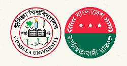 কুবিতে ছাত্রদলের স্মারকলিপি,ক্যাম্পাসে রাজনীতি উন্মুক্ত করার দাবি