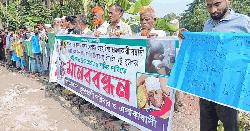 নোয়াখালীতে সাবেক সেনা কর্মকর্তার উপর হামলার বিচারের দাবিতে মানববন্ধন