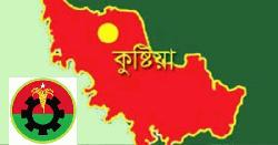 কুষ্টিয়ার চারটি আসনে বিএনপির প্রার্থী ঘোষণা 