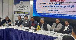  বিএনপি ক্ষমতায় এসে দেশে ব্যাপক হারে কর্মসংস্থান সৃষ্টি করে: আমীর খসরু