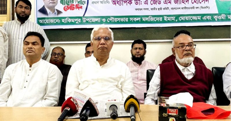 সংবিধান থেকে আল্লাহর ওপর বিশ্বাস ও আস্থা কথাগুলো তুলে দিয়েছে ফ্যাসিস্ট সরকার