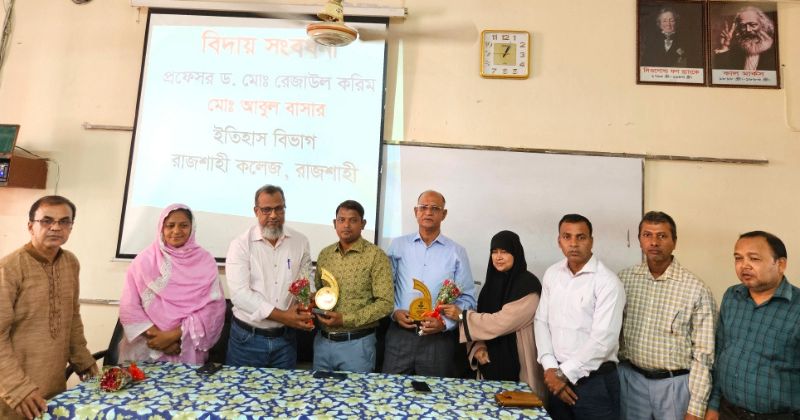 রাজশাহী কলেজে ইতিহাস বিভাগের দুই গুণী শিক্ষকের বিদায় সংবর্ধনা