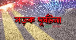 নোয়াখালীতে ট্রাকচাপায় অটোরিকশার ৬ যাত্রী নিহত