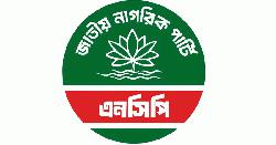 শাপলা কলি প্রতীকে নিবন্ধন পেল এনসিপি