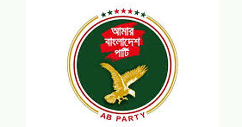 প্রতীকী ছবি