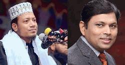 মুফতি আমির হামজার আসনে বিএনপির প্রার্থী হলেন যিনি