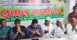 মাদারীপুর ৩; আনিসুর রহমান বিএনপির মনোনয়ন পাওয়ায় দোয়া মহফিল