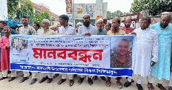নরসিংদীতে শিক্ষকদের নিয়ে অপপ্রচার ও কুরুচিপূর্ণ মন্তব্যের প্রতিবাদে মানববন্ধন