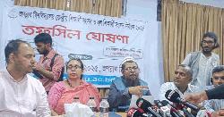 জকসু নির্বাচনের তফসিল ঘোষণা, ভোটগ্রহণ ২২ ডিসেম্বর