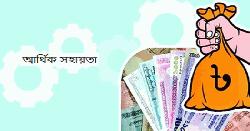 কোম্পানীগঞ্জে সড়ক দুর্ঘটনায় নিহত ৫ জনের পরিবারকে আর্থিক সহায়তা