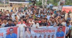 নবীনগরে জোড়া খুন: দ্রুত গ্রেপ্তার ও শাস্তির দাবিতে মানববন্ধন 